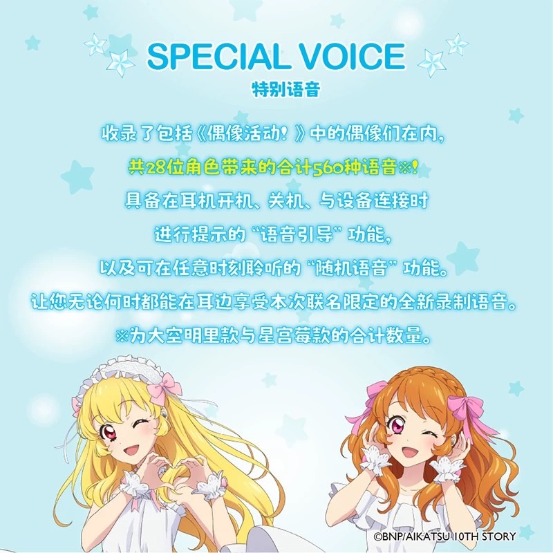 AVIOT Aikatsu! Anime Limited W - огляд і ціна Noise Cancelling Headphone