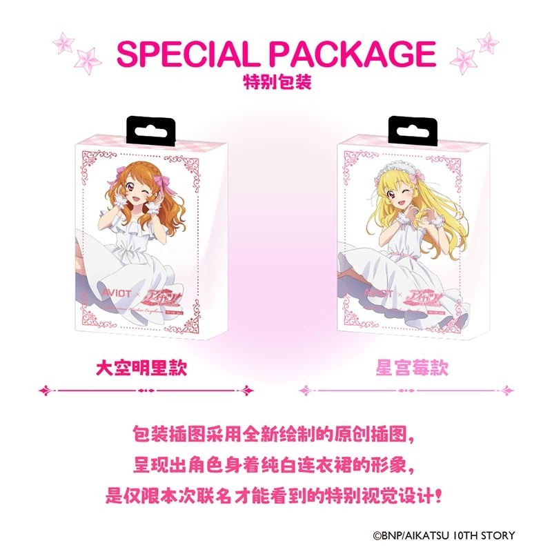 AVIOT Aikatsu! Anime Limited W - огляд і ціна Noise Cancelling Headphone